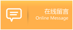渠　县物流在线留言
