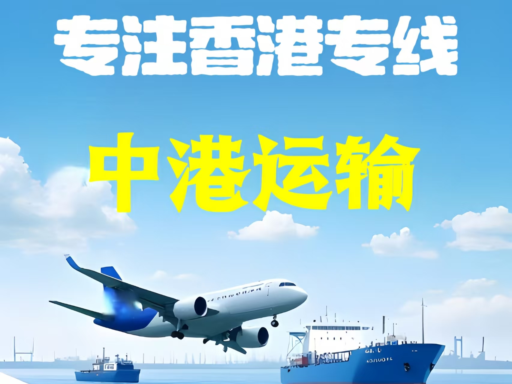 渠　县至香港新界10吨线路板跨境物流全流程解析