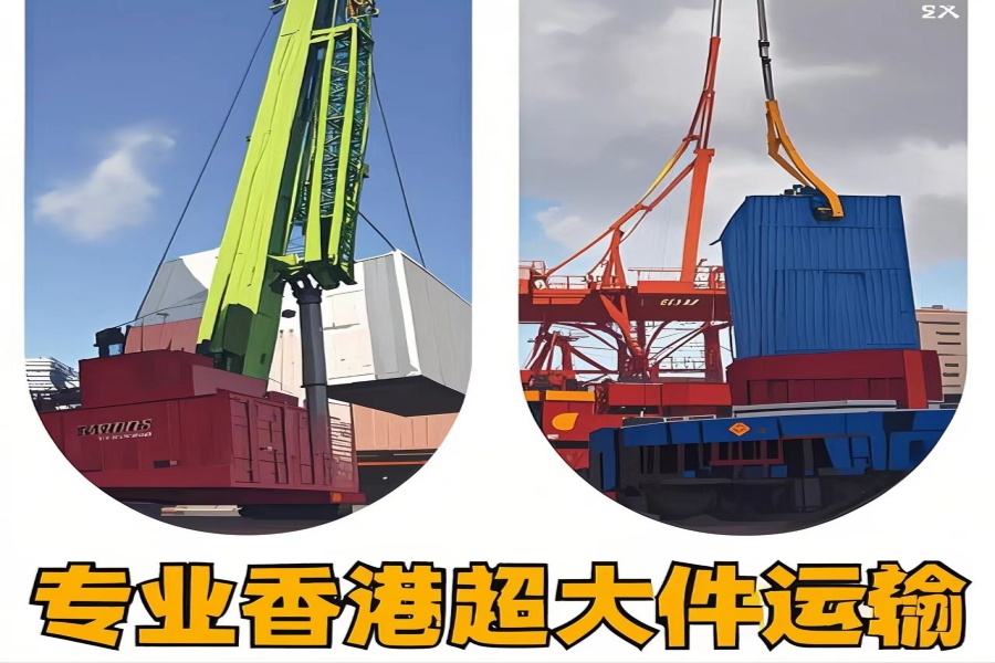 专注渠　县到香港物流专线-渠　县到香港物流公司