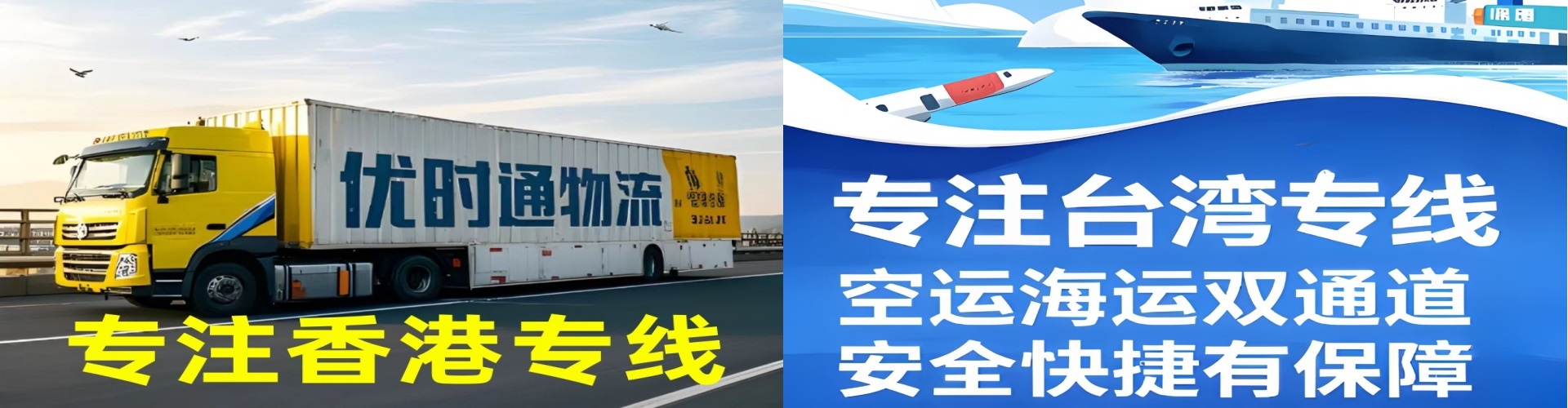 渠　县到香港物流公司,渠　县到台湾快递公司，渠　县澳门货运公司